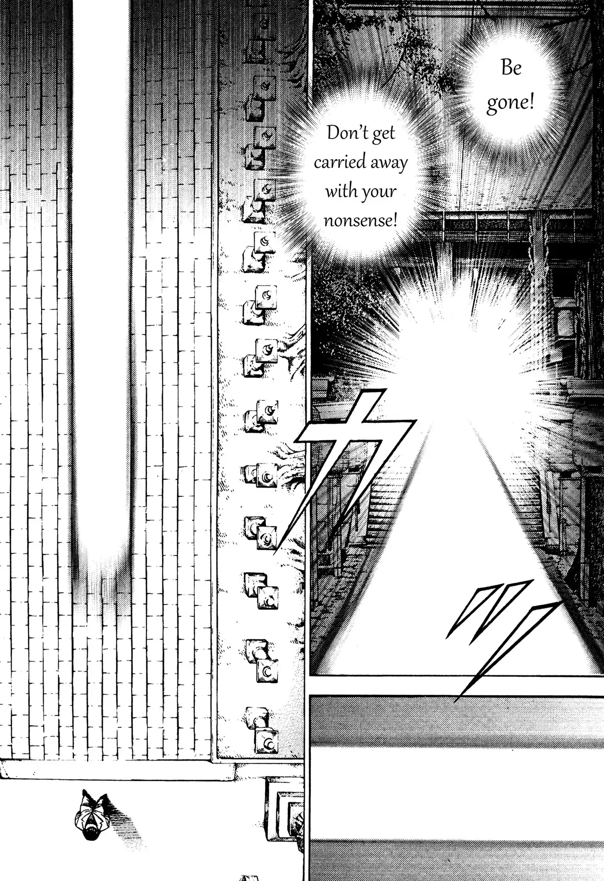 Igyoujin Oniwakamaru Chapter 26 6